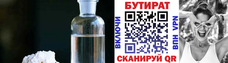 Купить закладки  Чаплыгин  Бутират буратино 