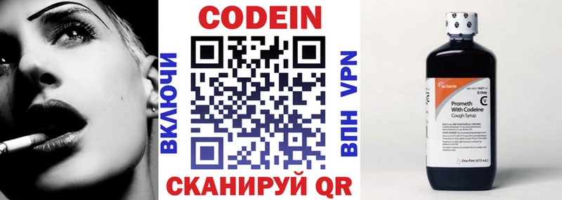 Кодеиновый сироп Lean Purple Drank  Купить  Чаплыгин 