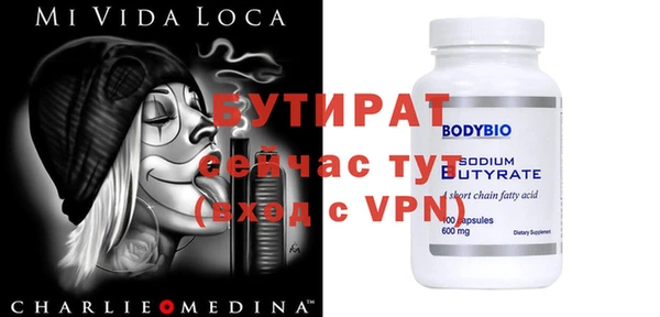 альфа пвп Гусиноозёрск