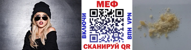 Купить  Чаплыгин  МЕФ мука 