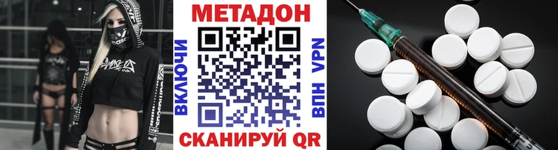 МЕТАДОН VHQ  Купить закладки  Чаплыгин 
