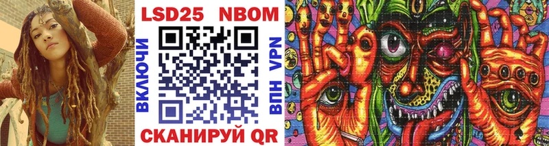 Марки NBOMe 1500мкг  Купить  Чаплыгин 